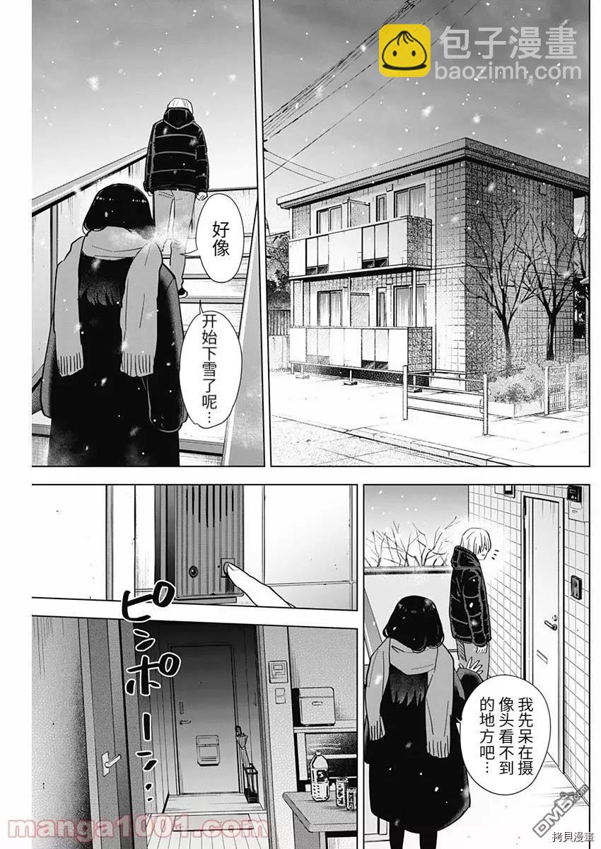 少年的深淵 - 第78話 - 2