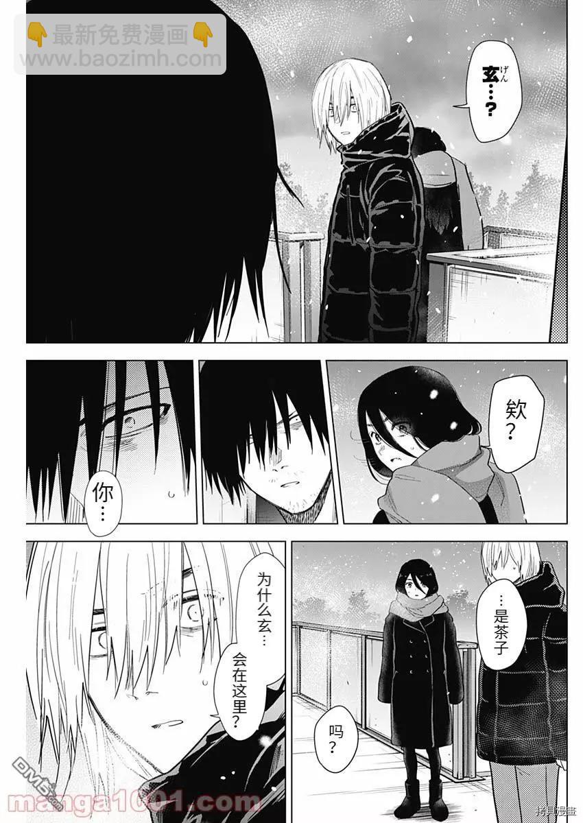 少年的深淵 - 第78話 - 2