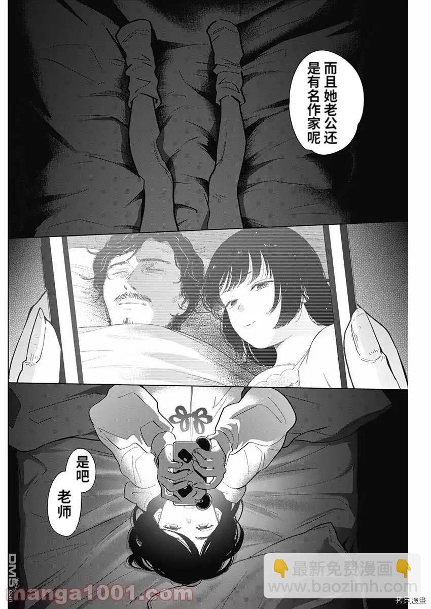 少年的深淵 - 第78話 - 3