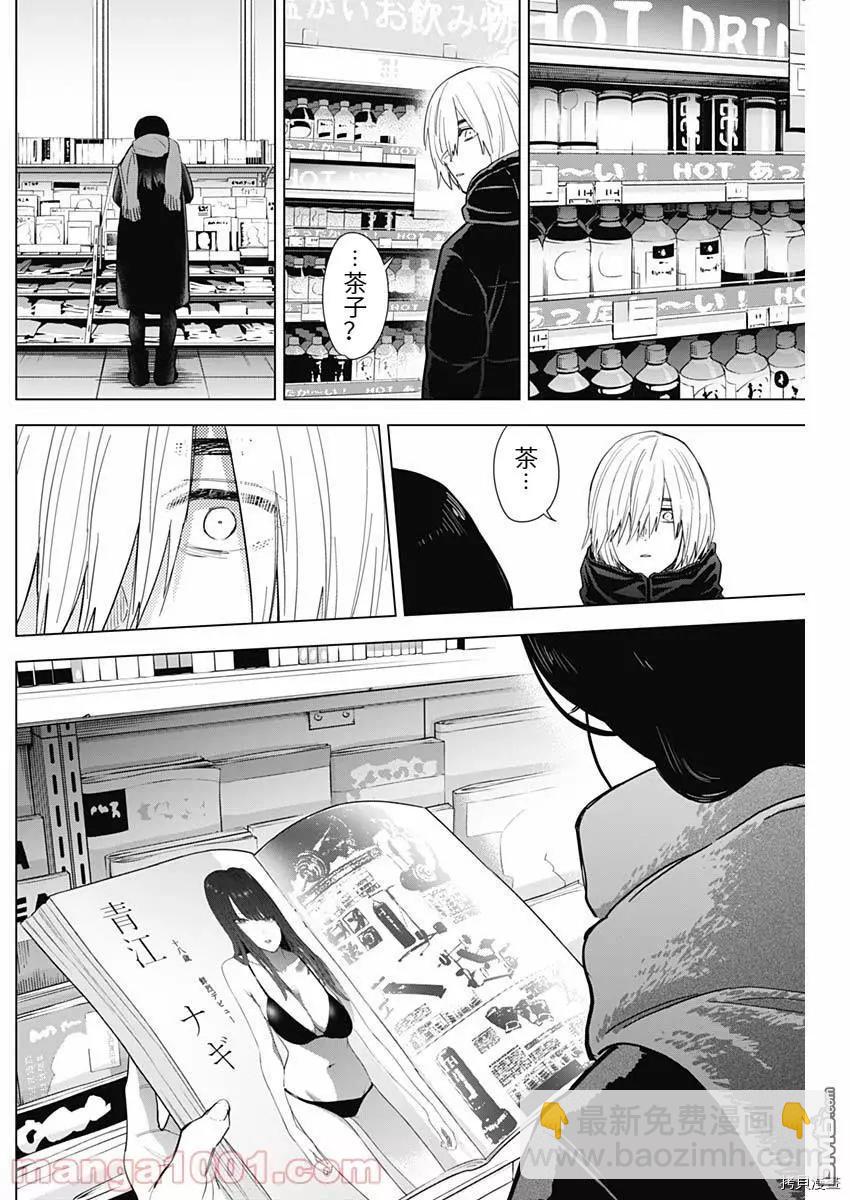 少年的深淵 - 第78話 - 1