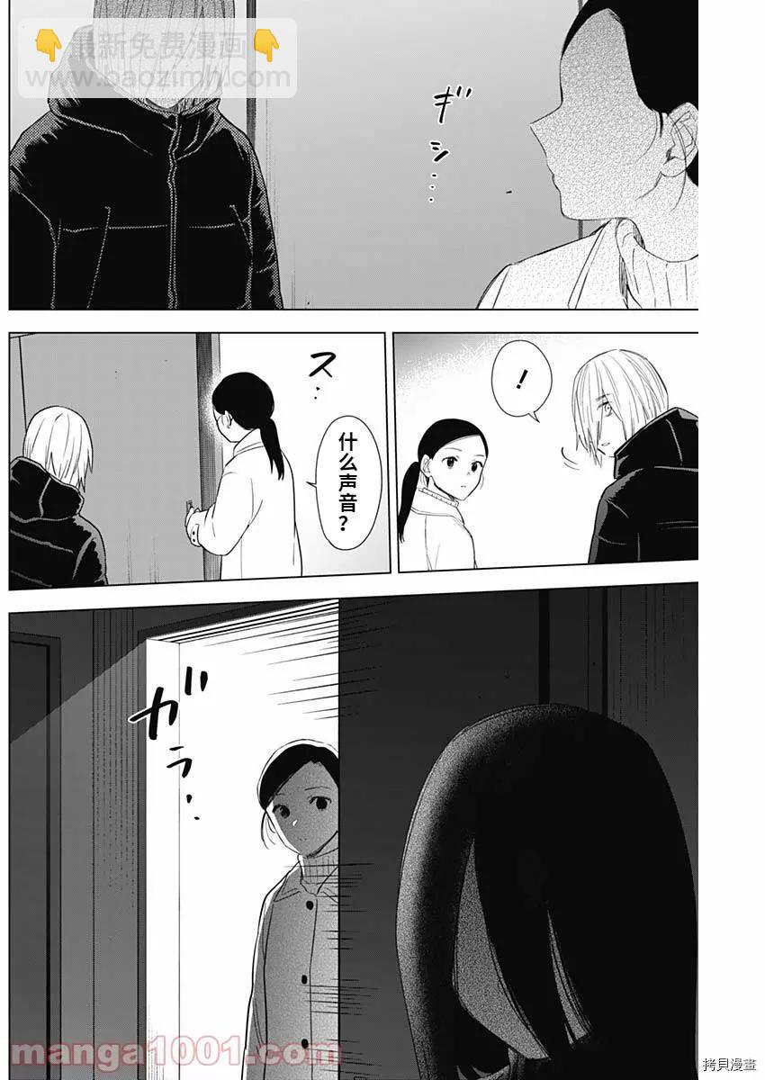 少年的深淵 - 第80話 - 2