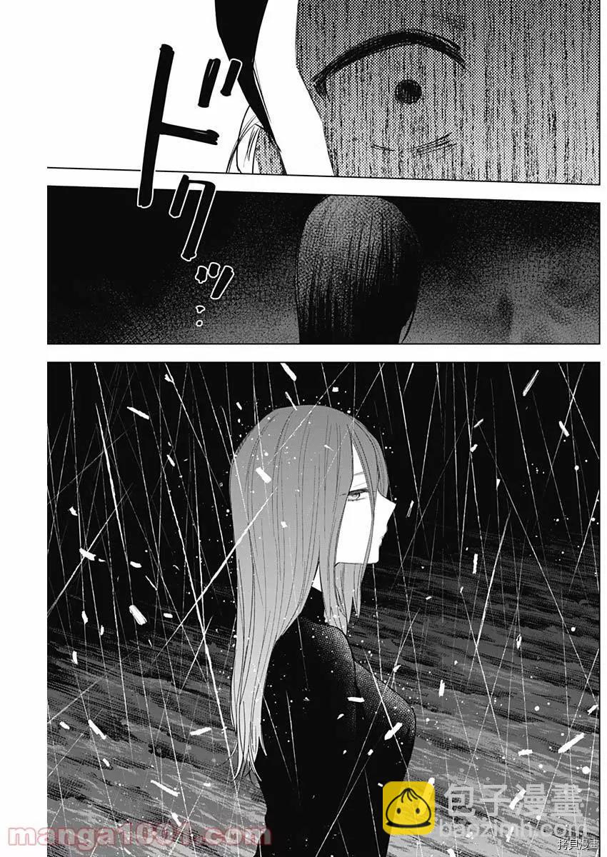 少年的深淵 - 第80話 - 3