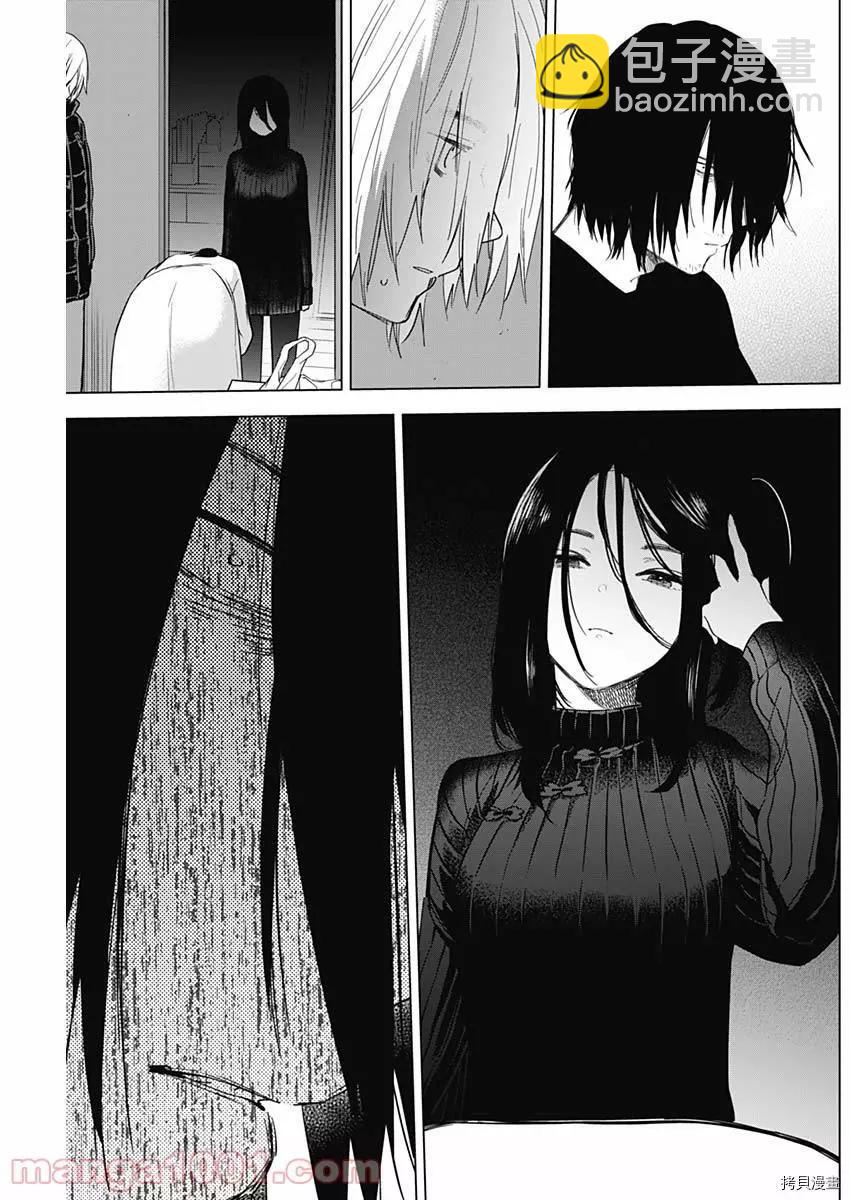 少年的深淵 - 第80話 - 1