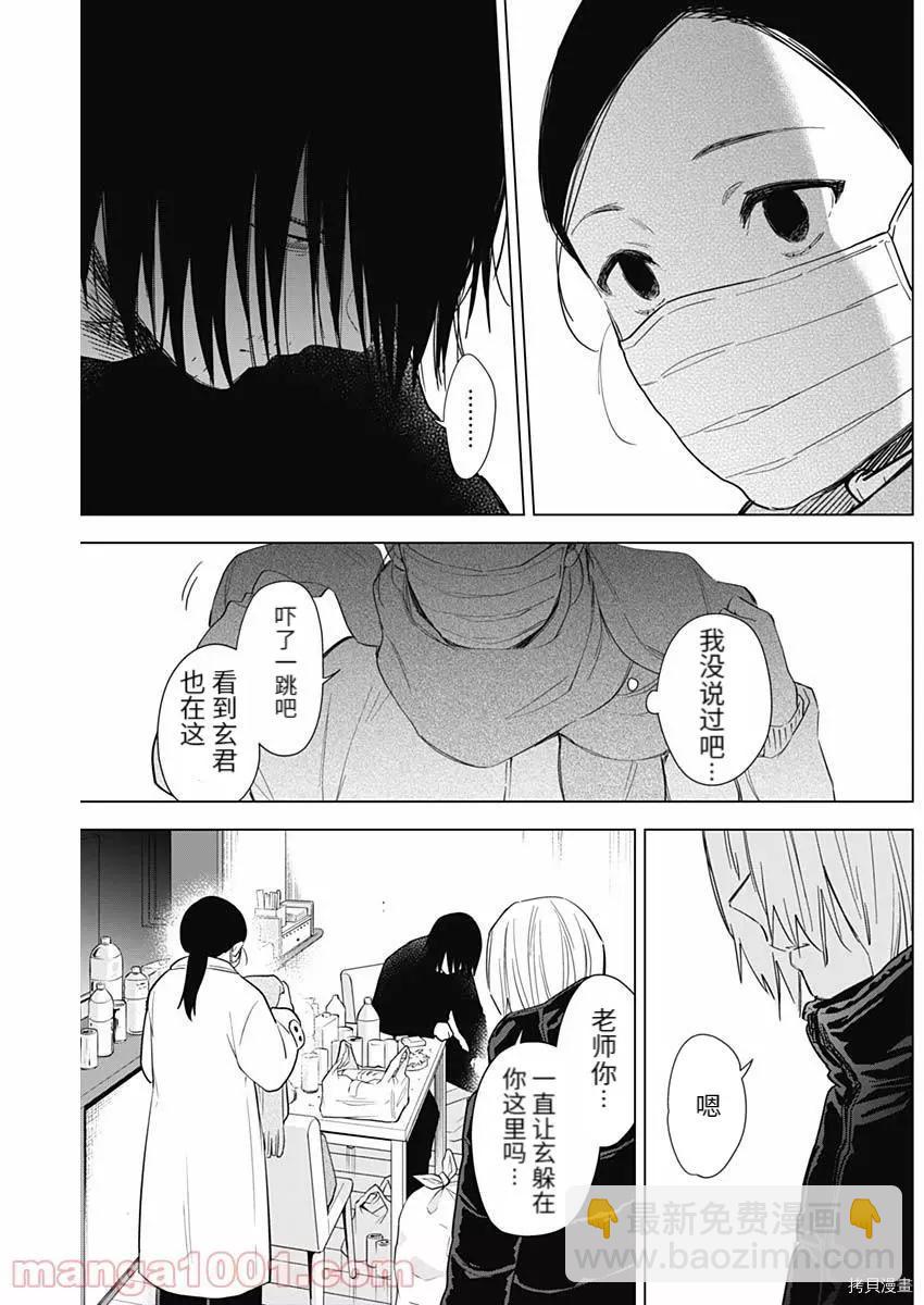 少年的深淵 - 第80話 - 3