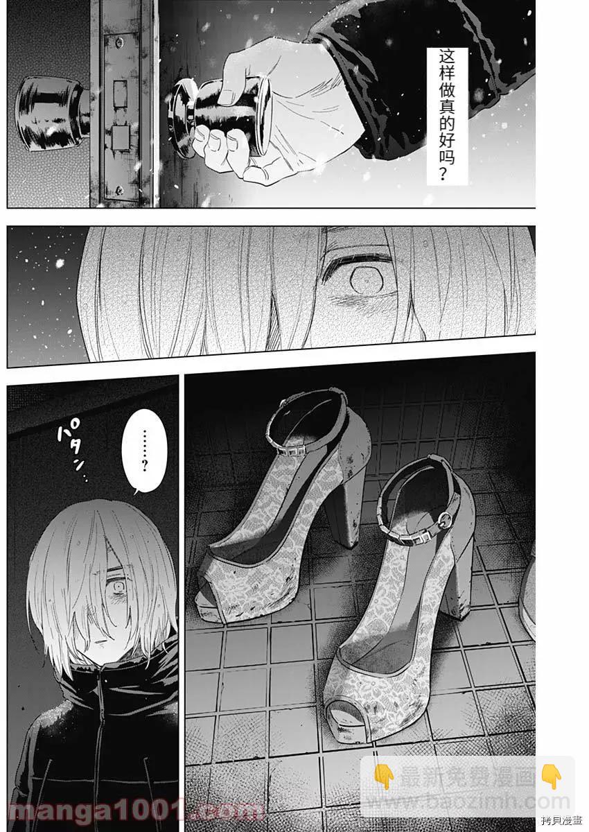 少年的深淵 - 第82話 - 4