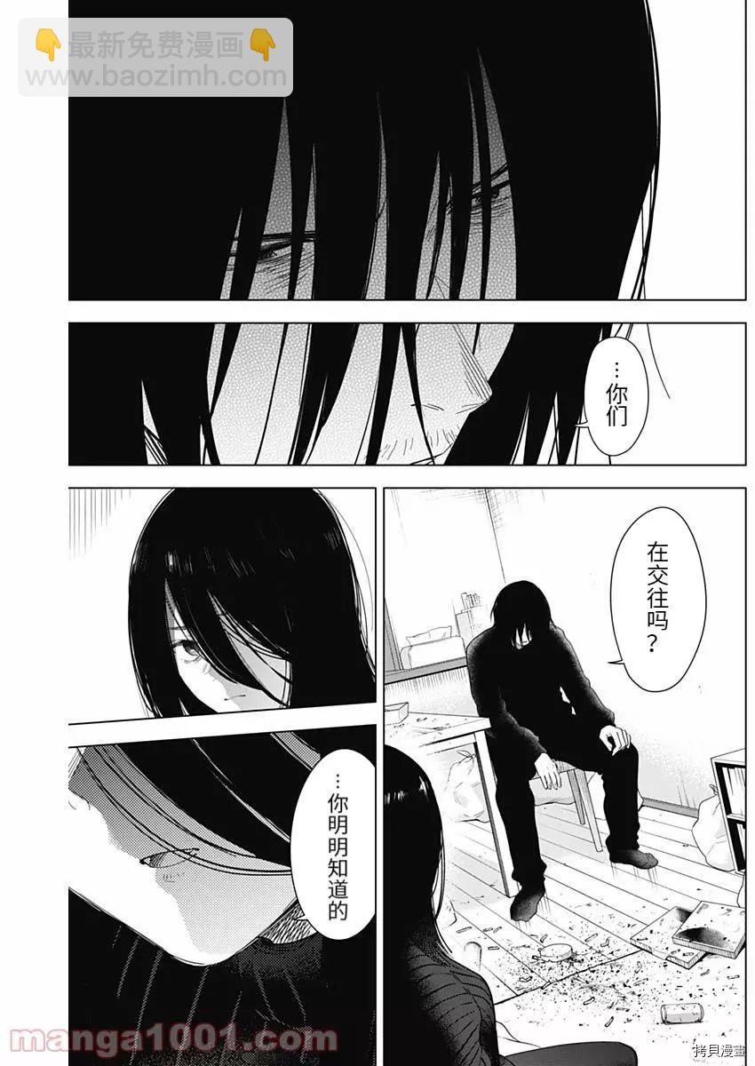 少年的深淵 - 第82話 - 3