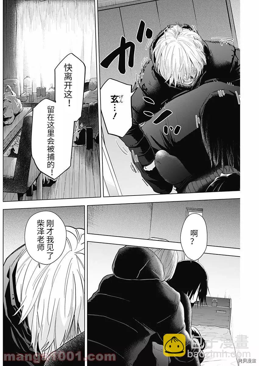 少年的深淵 - 第84話 - 4