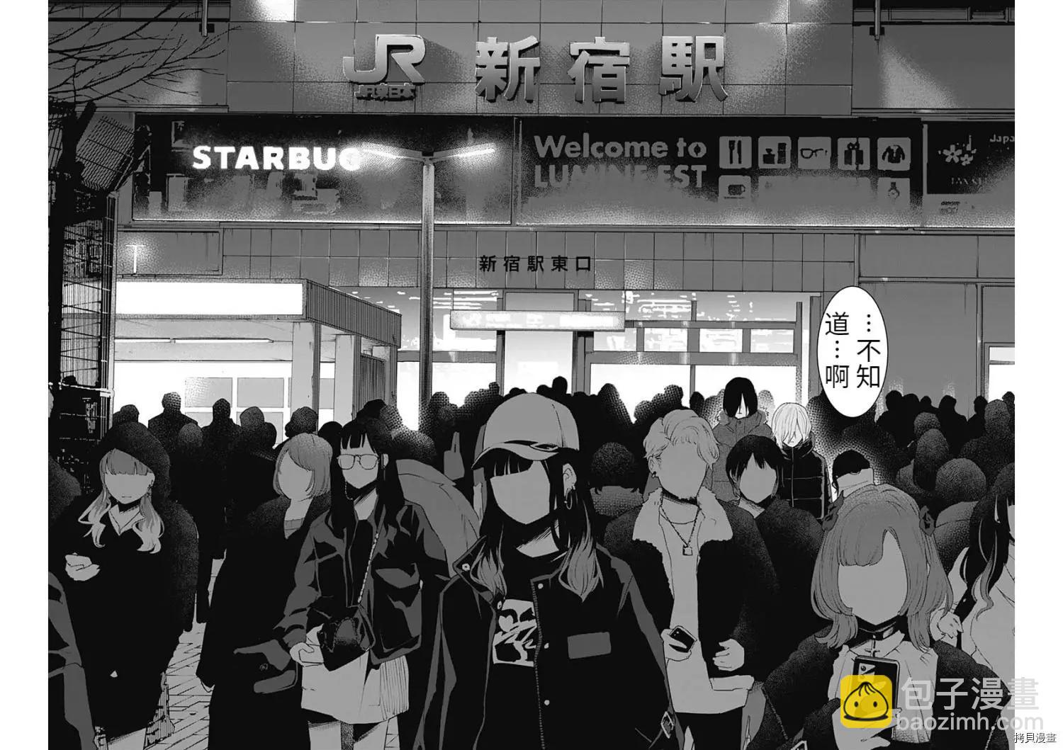 少年的深淵 - 第86話 - 3