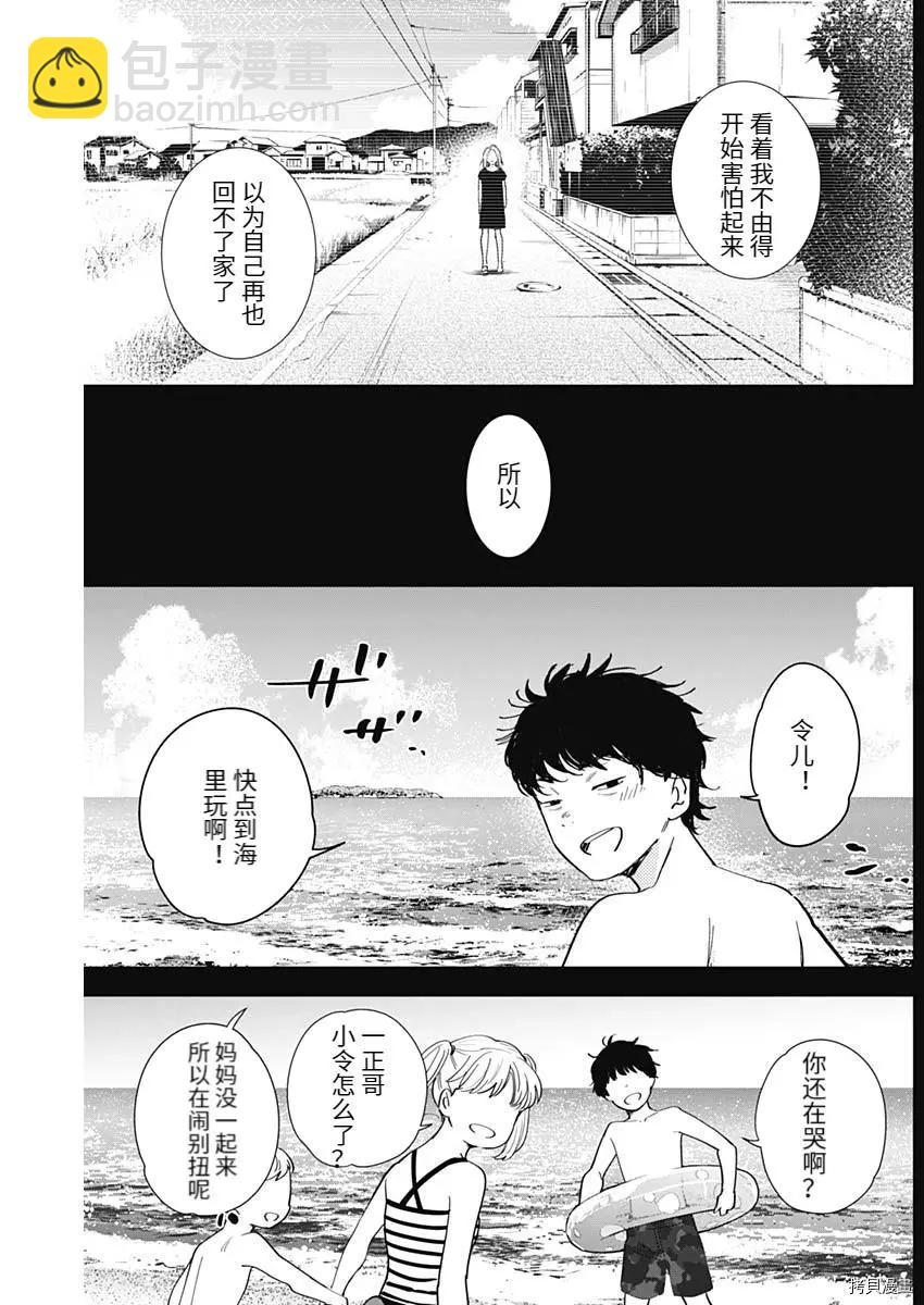 少年的深淵 - 第86話 - 4