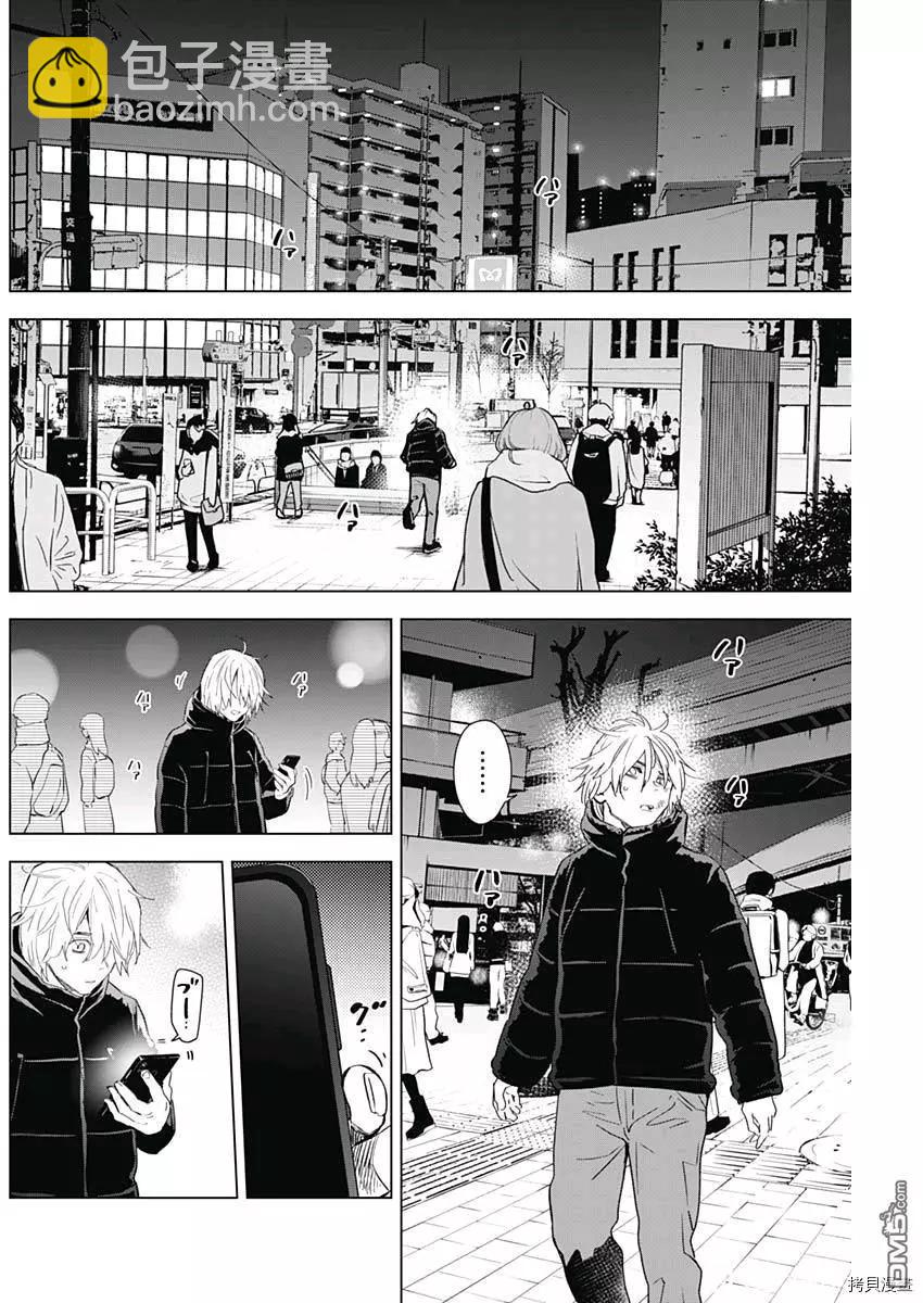 少年的深淵 - 第88話 - 4