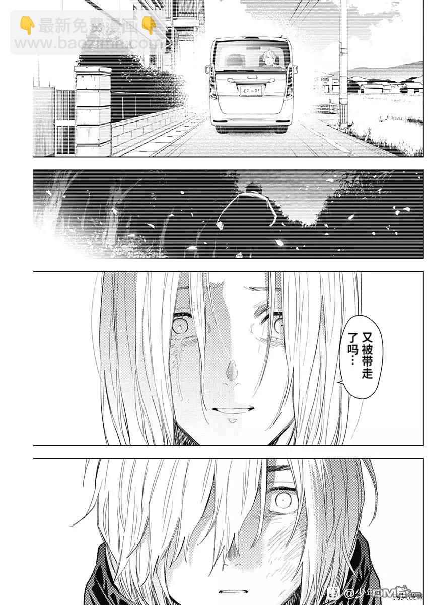 少年的深淵 - 第88話 - 1