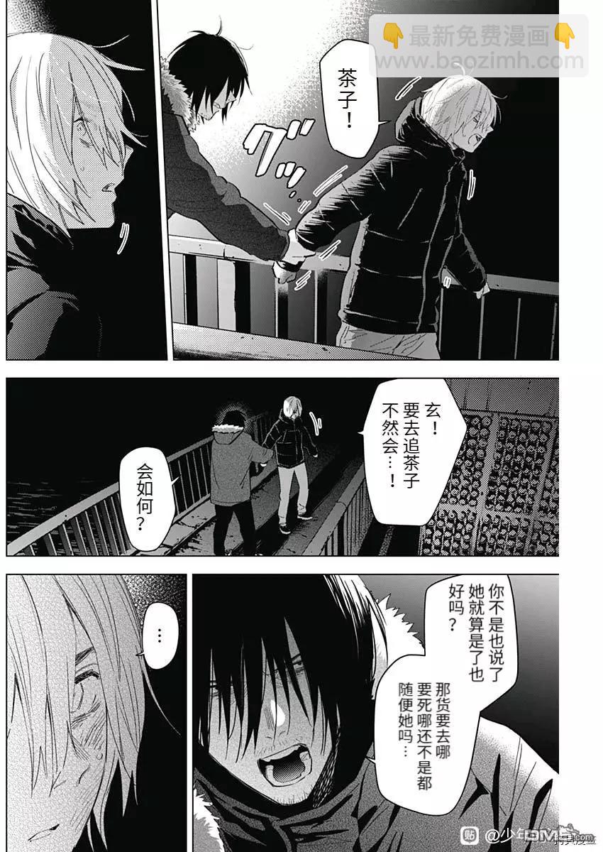 少年的深淵 - 第88話 - 2