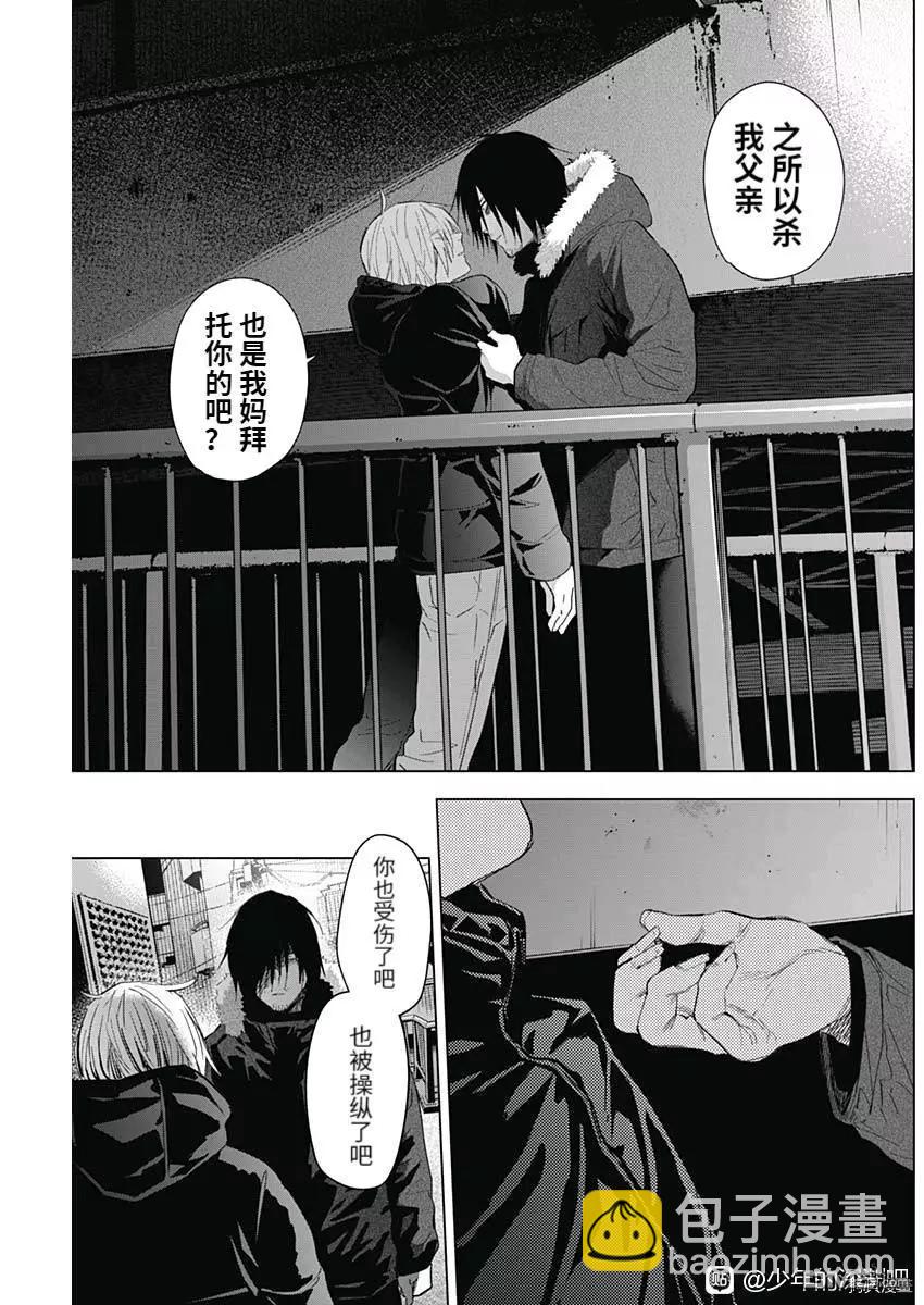 少年的深淵 - 第88話 - 1