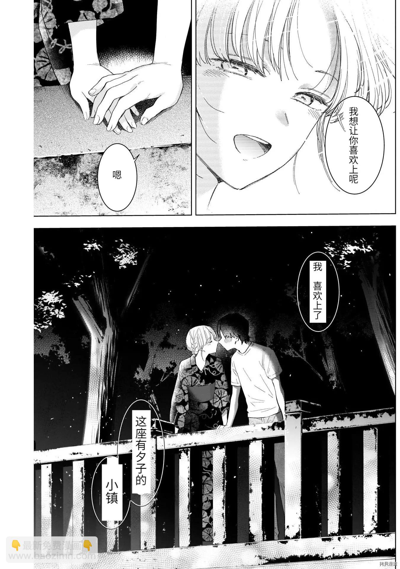 少年的深淵 - 第92話 - 3