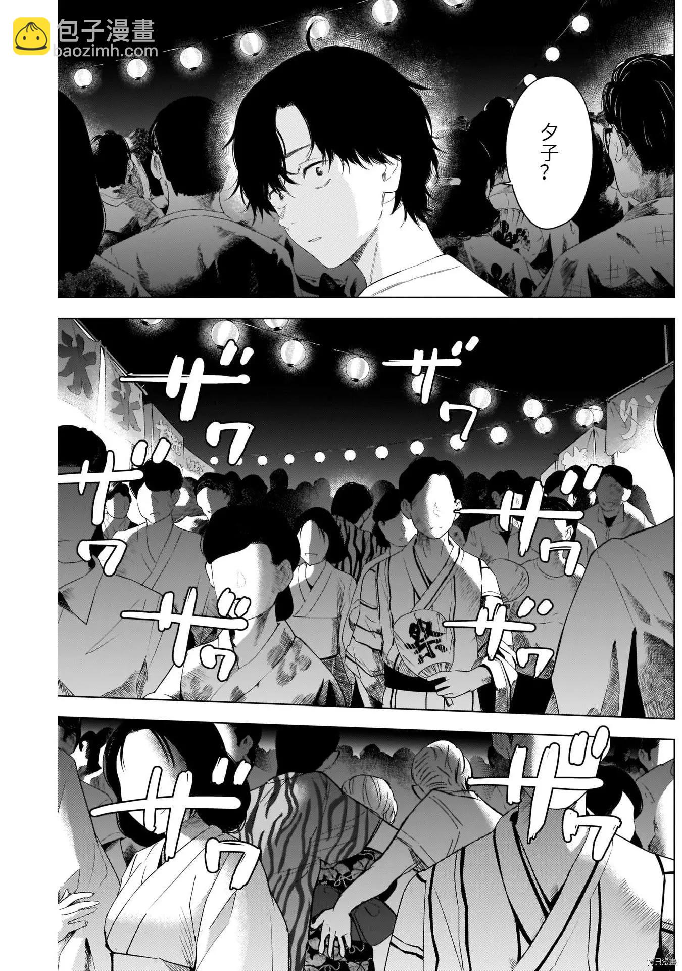 少年的深淵 - 第92話 - 1