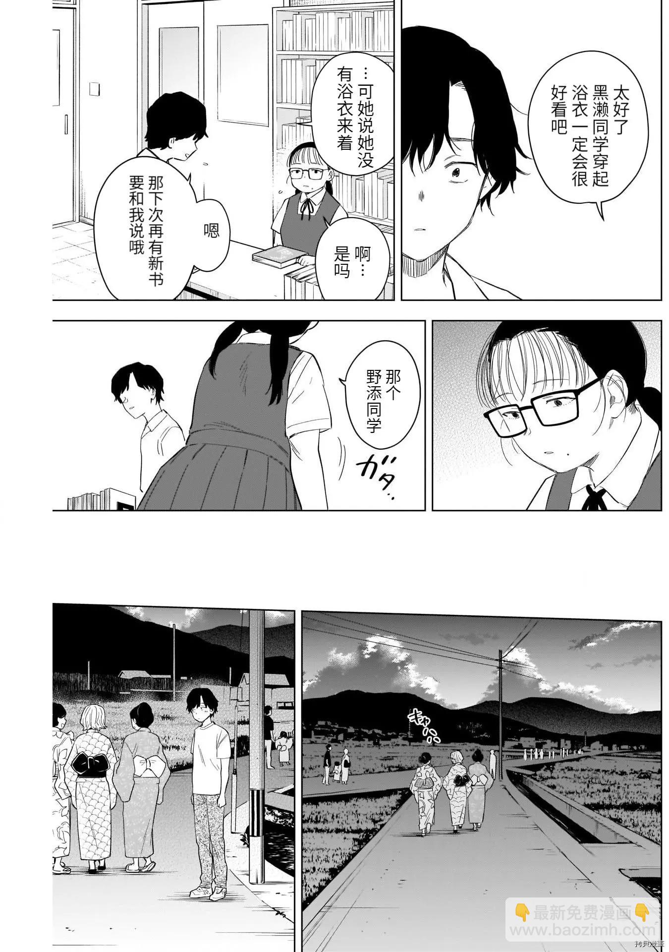 少年的深淵 - 第92話 - 1