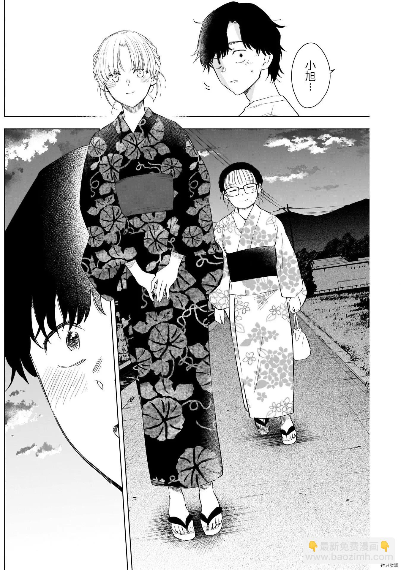 少年的深淵 - 第92話 - 2