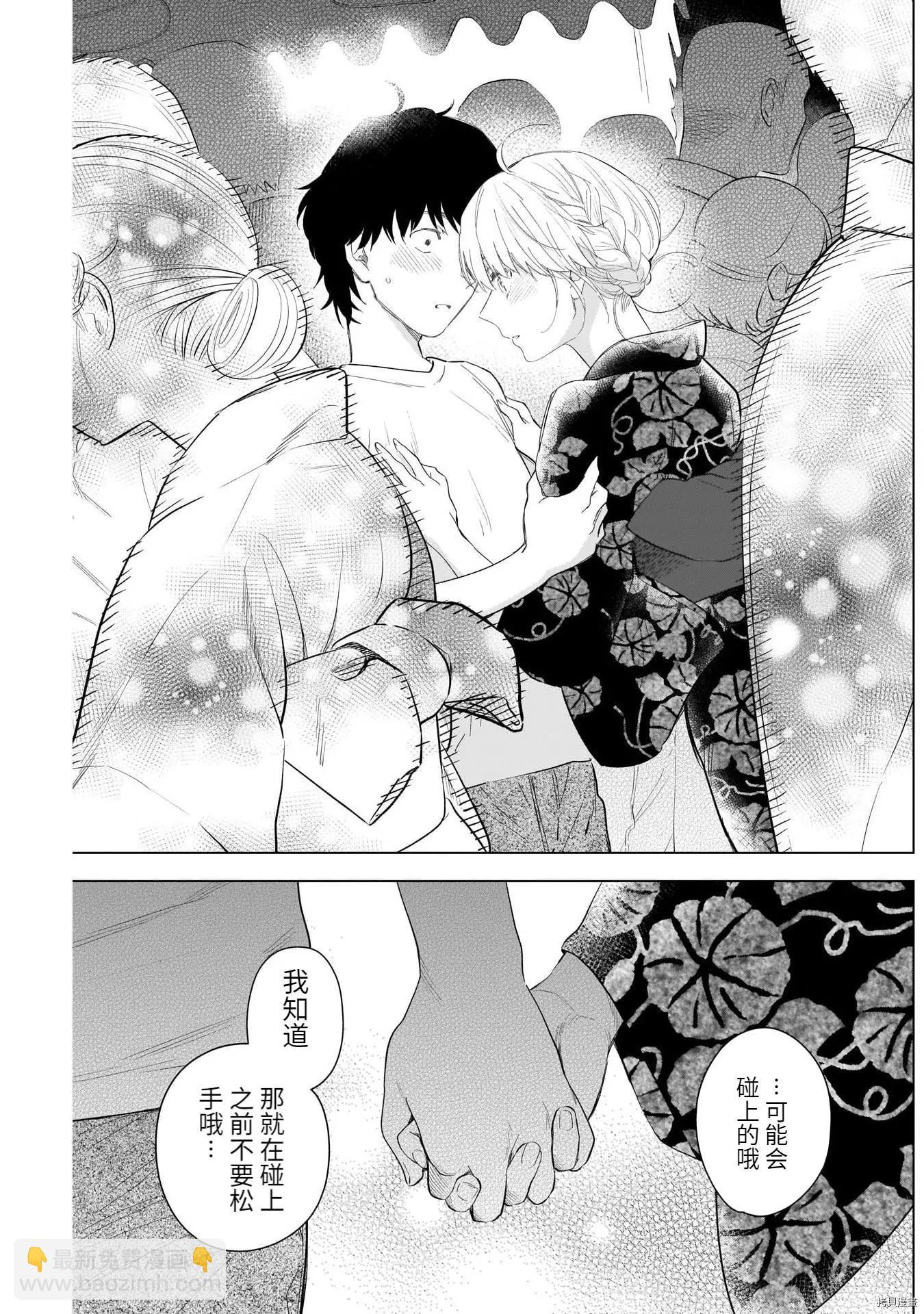 少年的深淵 - 第92話 - 1