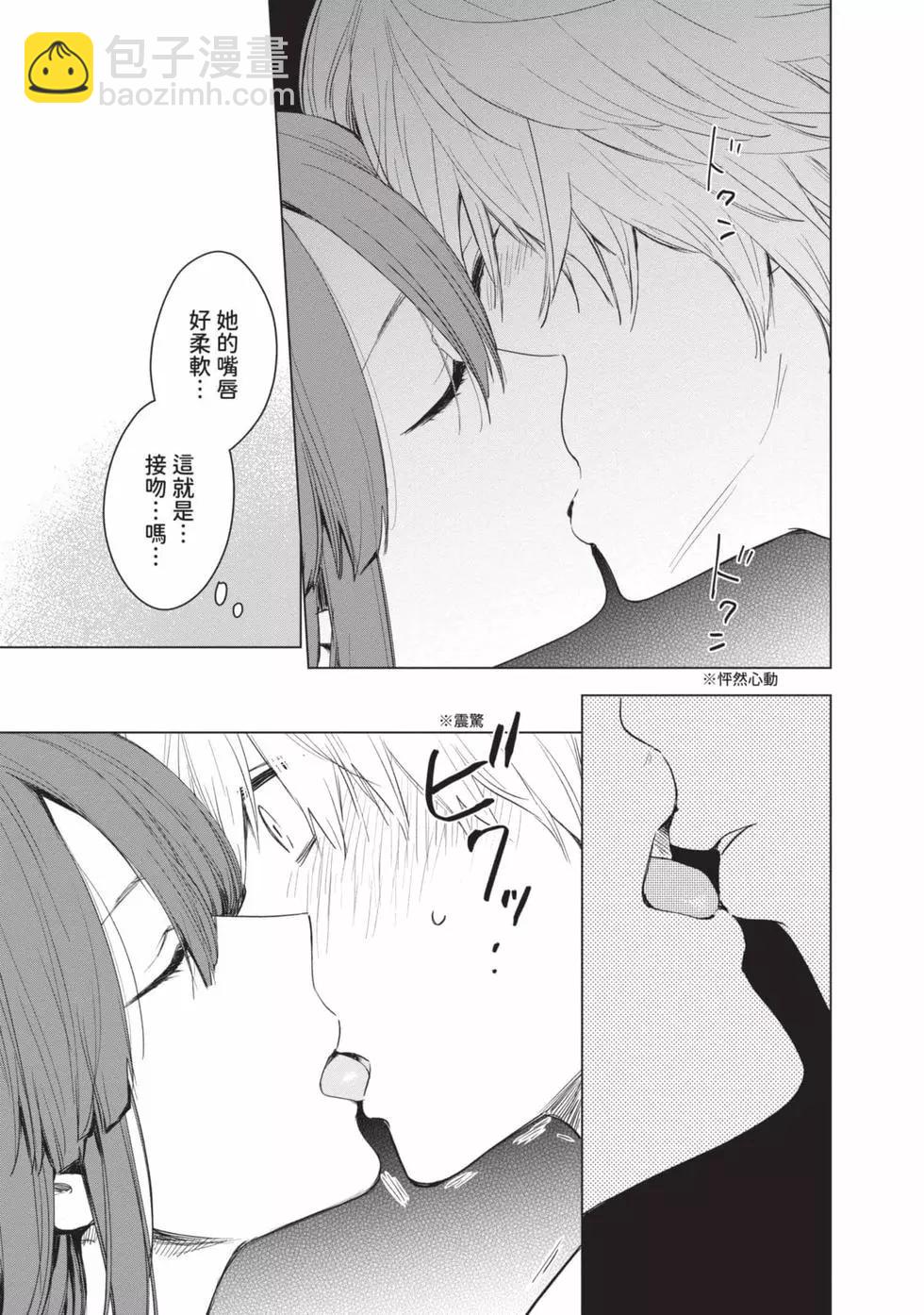 少年的深淵 - 第01卷(3/5) - 5