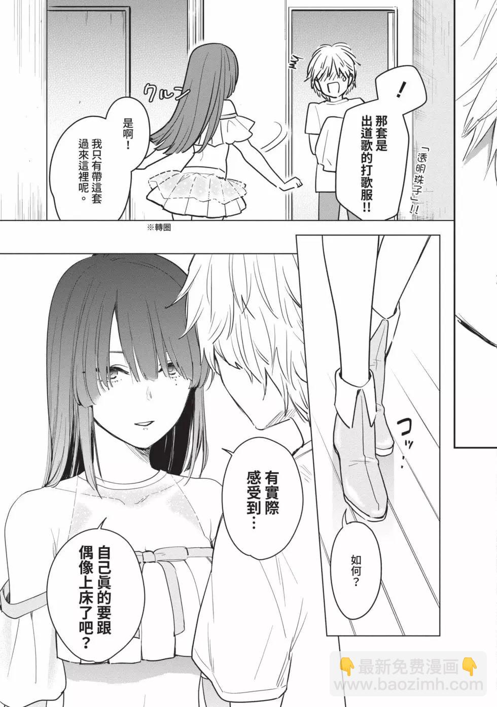 少年的深淵 - 第01卷(3/5) - 1