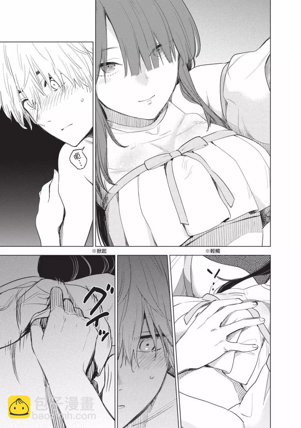 少年的深淵 - 第01卷(3/5) - 3