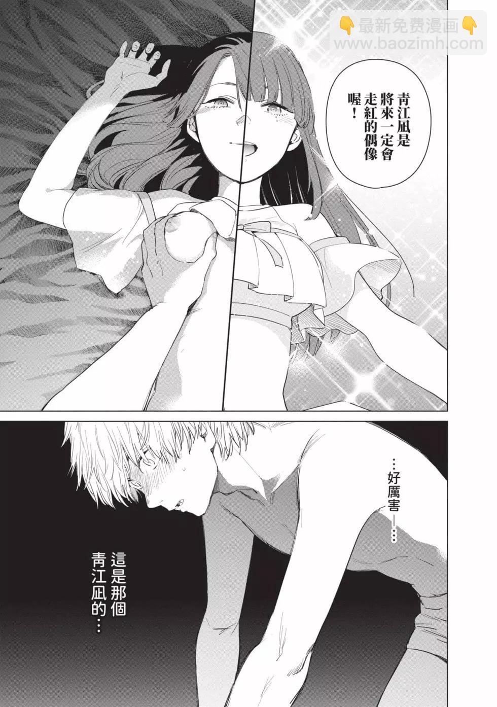 少年的深淵 - 第01卷(3/5) - 5