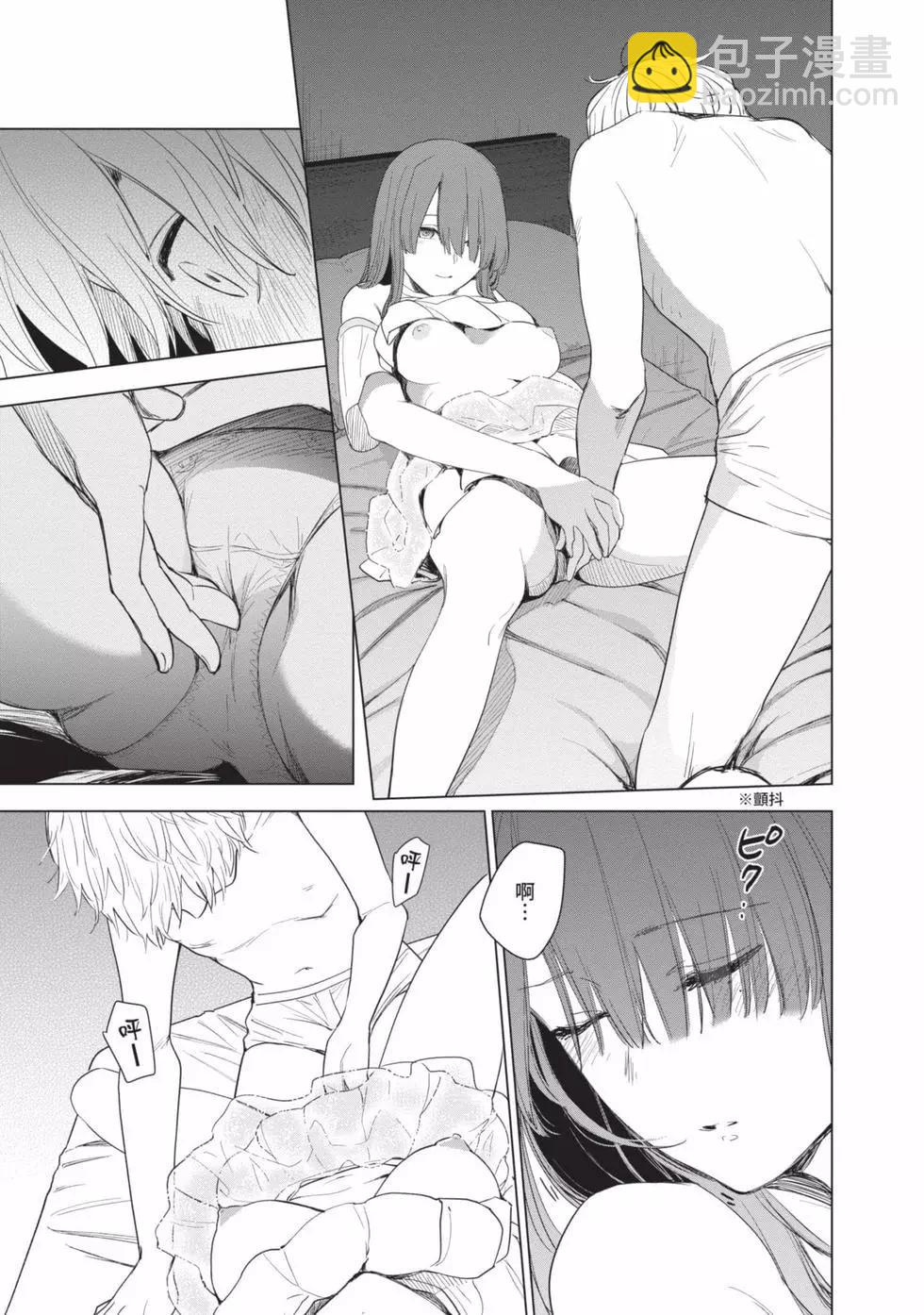 少年的深淵 - 第01卷(3/5) - 7