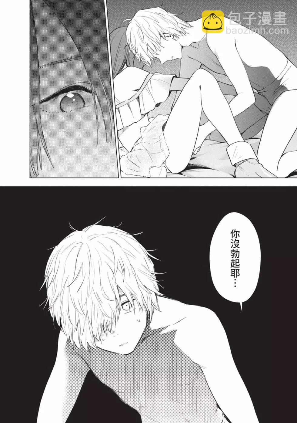 少年的深淵 - 第01卷(3/5) - 8