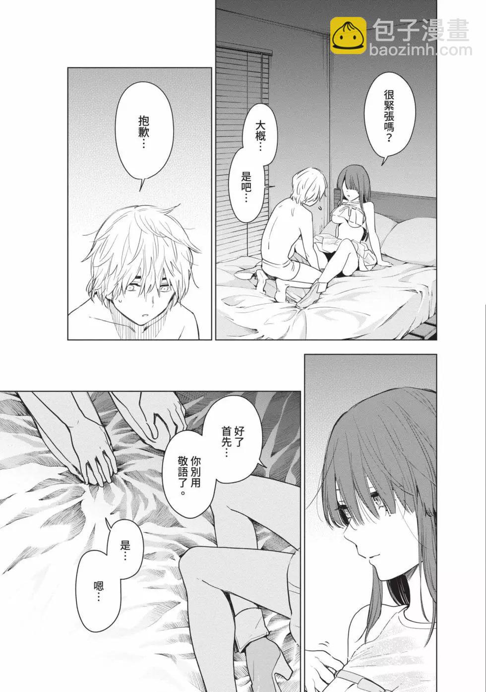 少年的深淵 - 第01卷(3/5) - 1