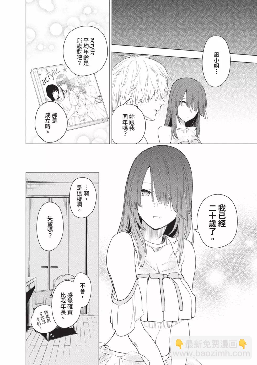 少年的深淵 - 第01卷(3/5) - 2