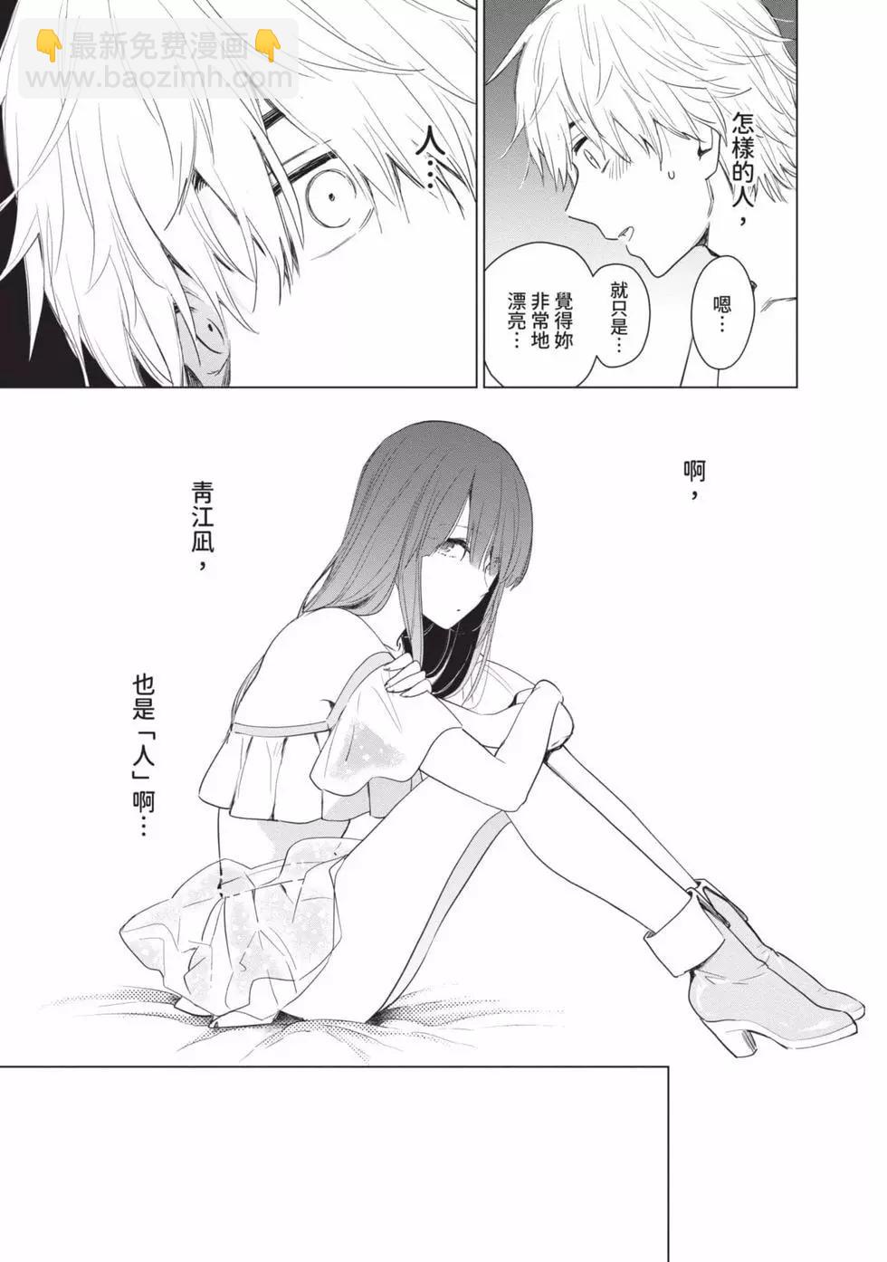 少年的深淵 - 第01卷(3/5) - 5