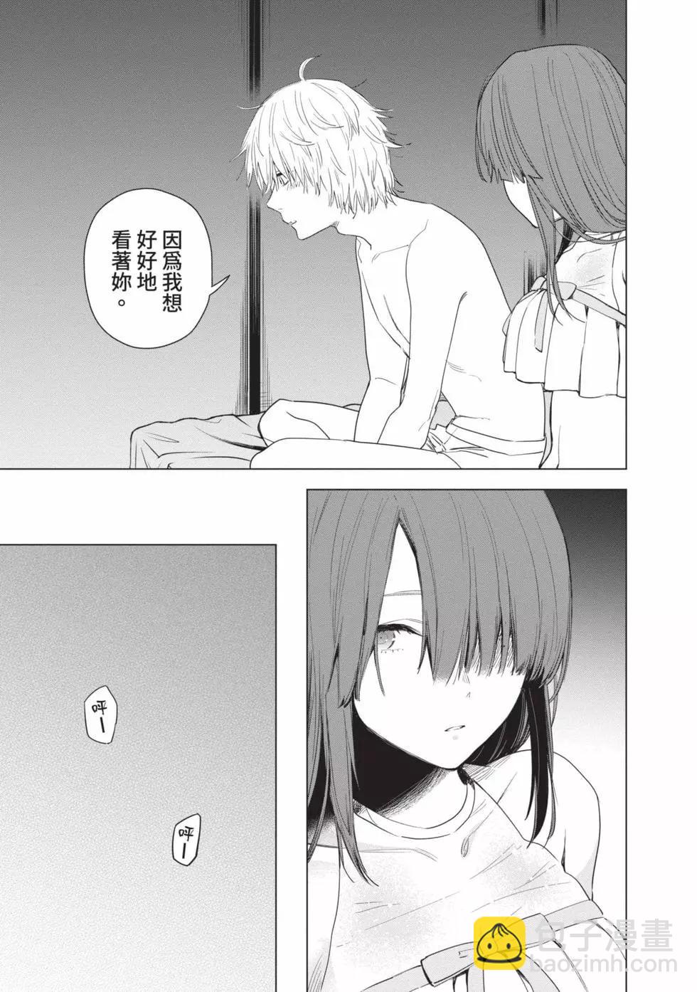 少年的深淵 - 第01卷(3/5) - 7