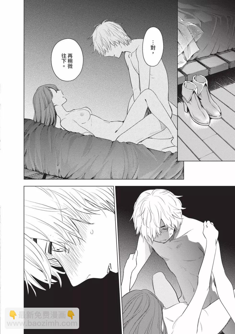 少年的深淵 - 第01卷(3/5) - 8