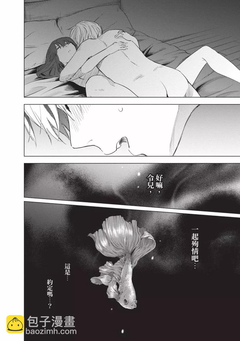 少年的深淵 - 第01卷(3/5) - 2