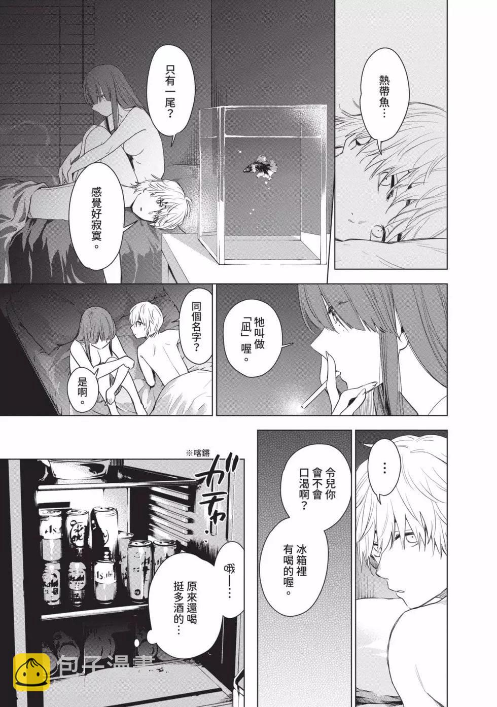 少年的深淵 - 第01卷(3/5) - 3