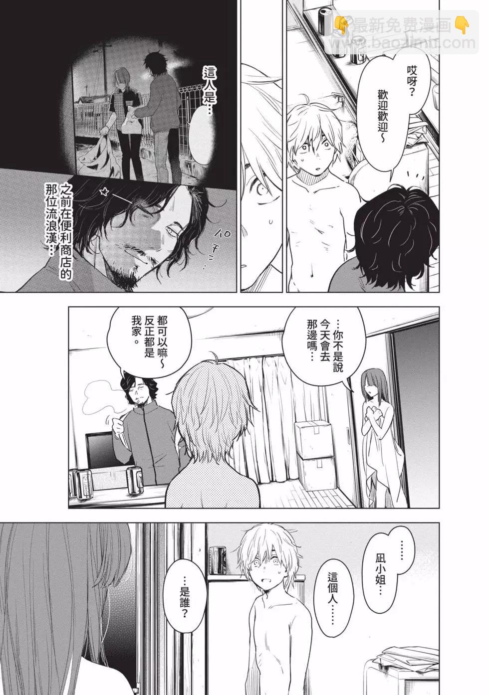 少年的深淵 - 第01卷(3/5) - 5