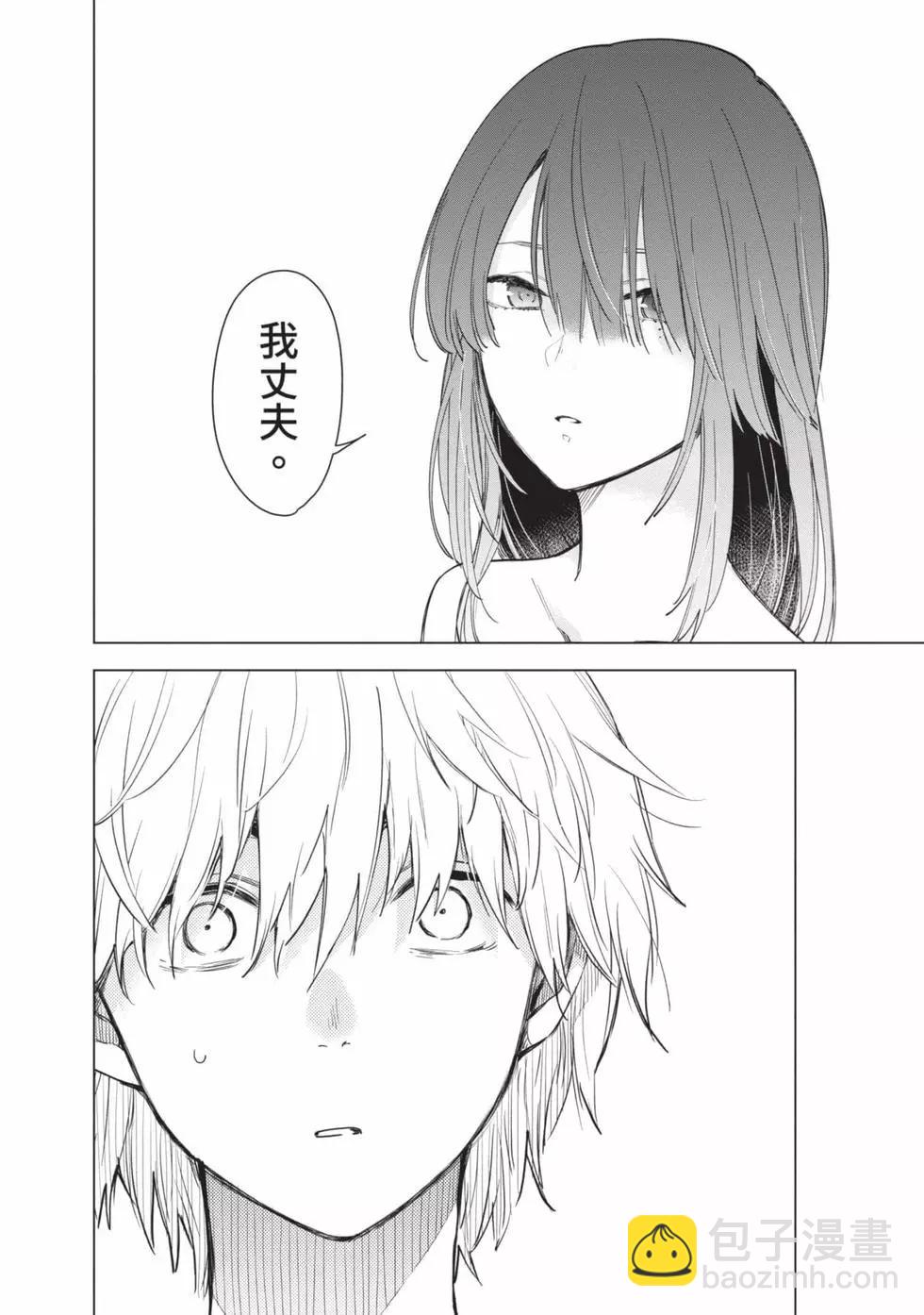 少年的深淵 - 第01卷(3/5) - 6