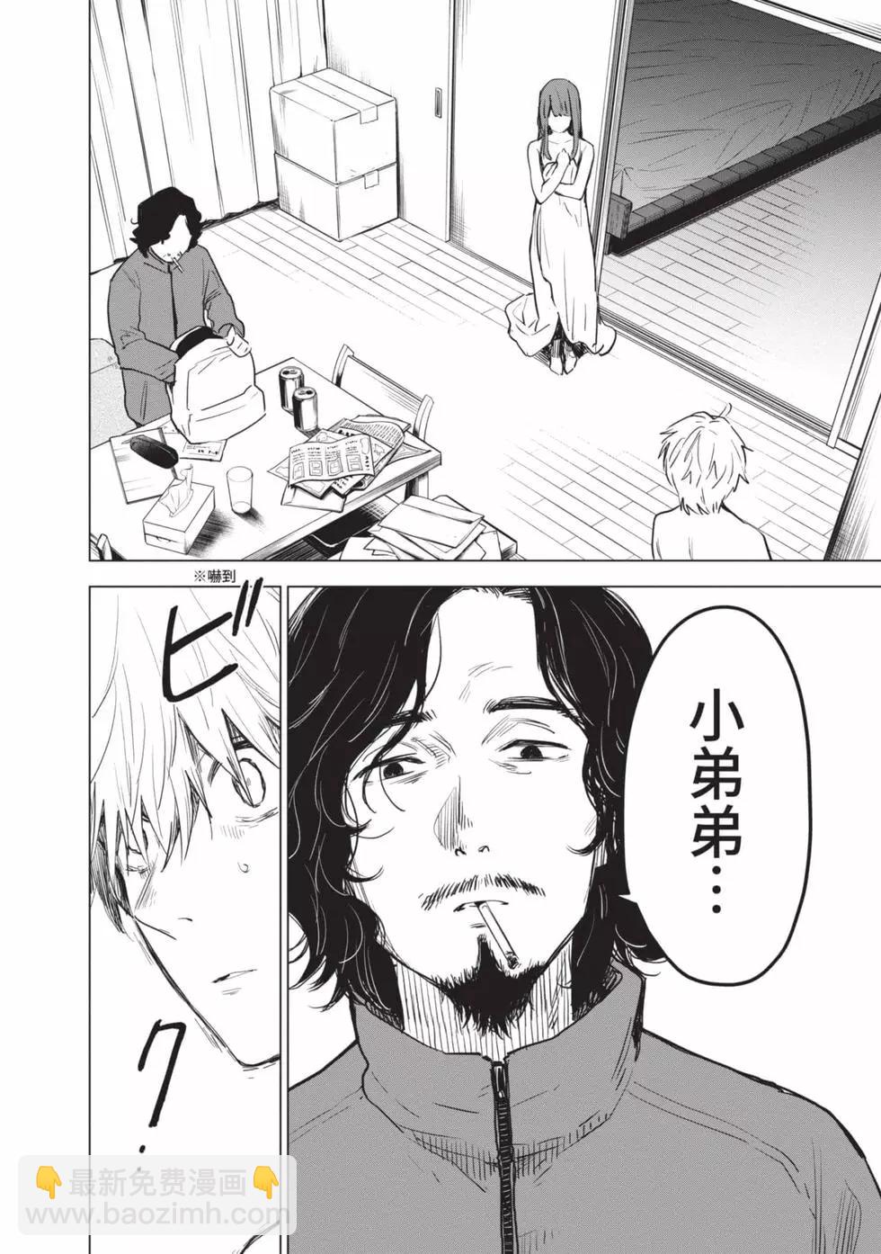 少年的深淵 - 第01卷(3/5) - 8