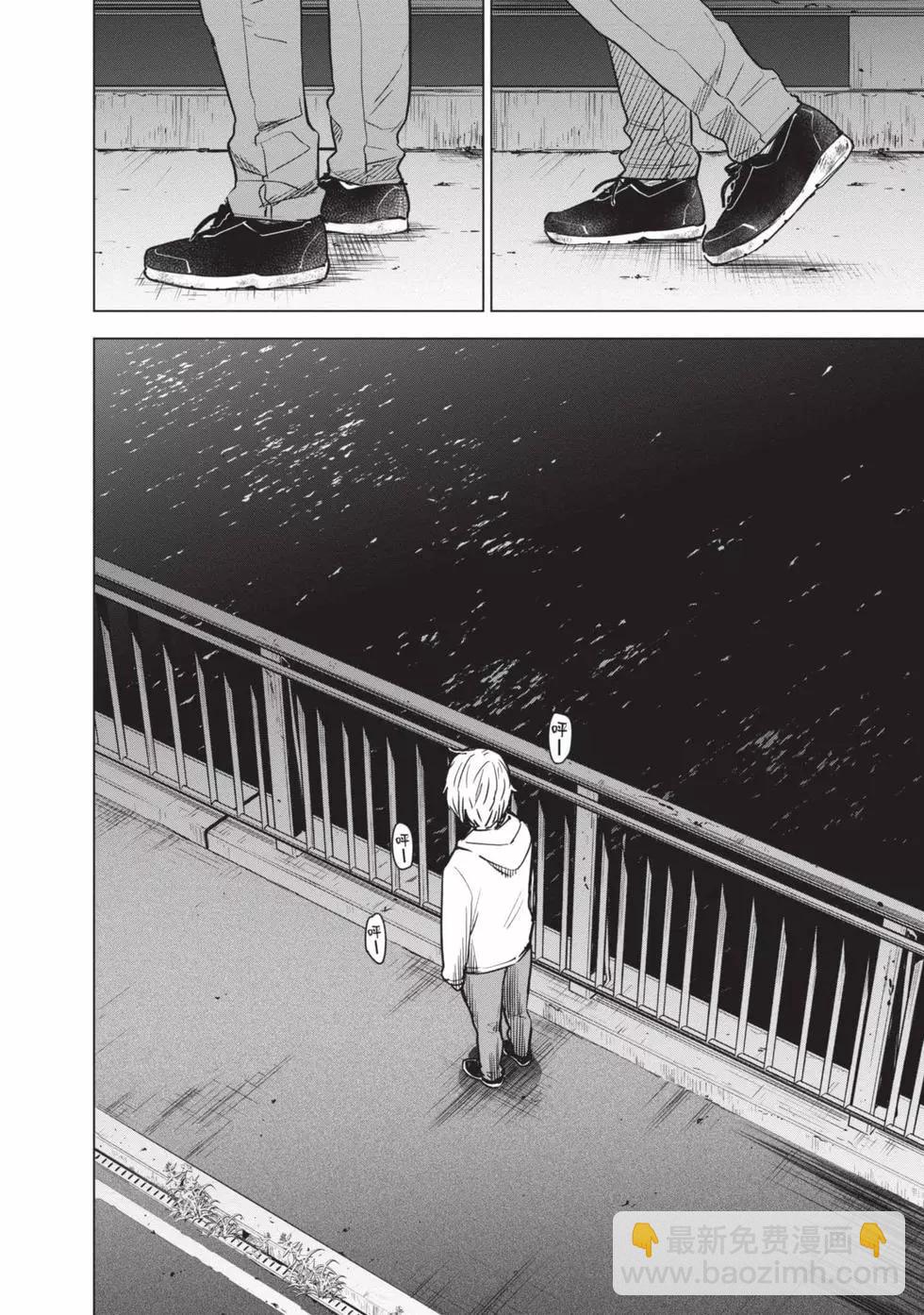 少年的深淵 - 第01卷(3/5) - 4