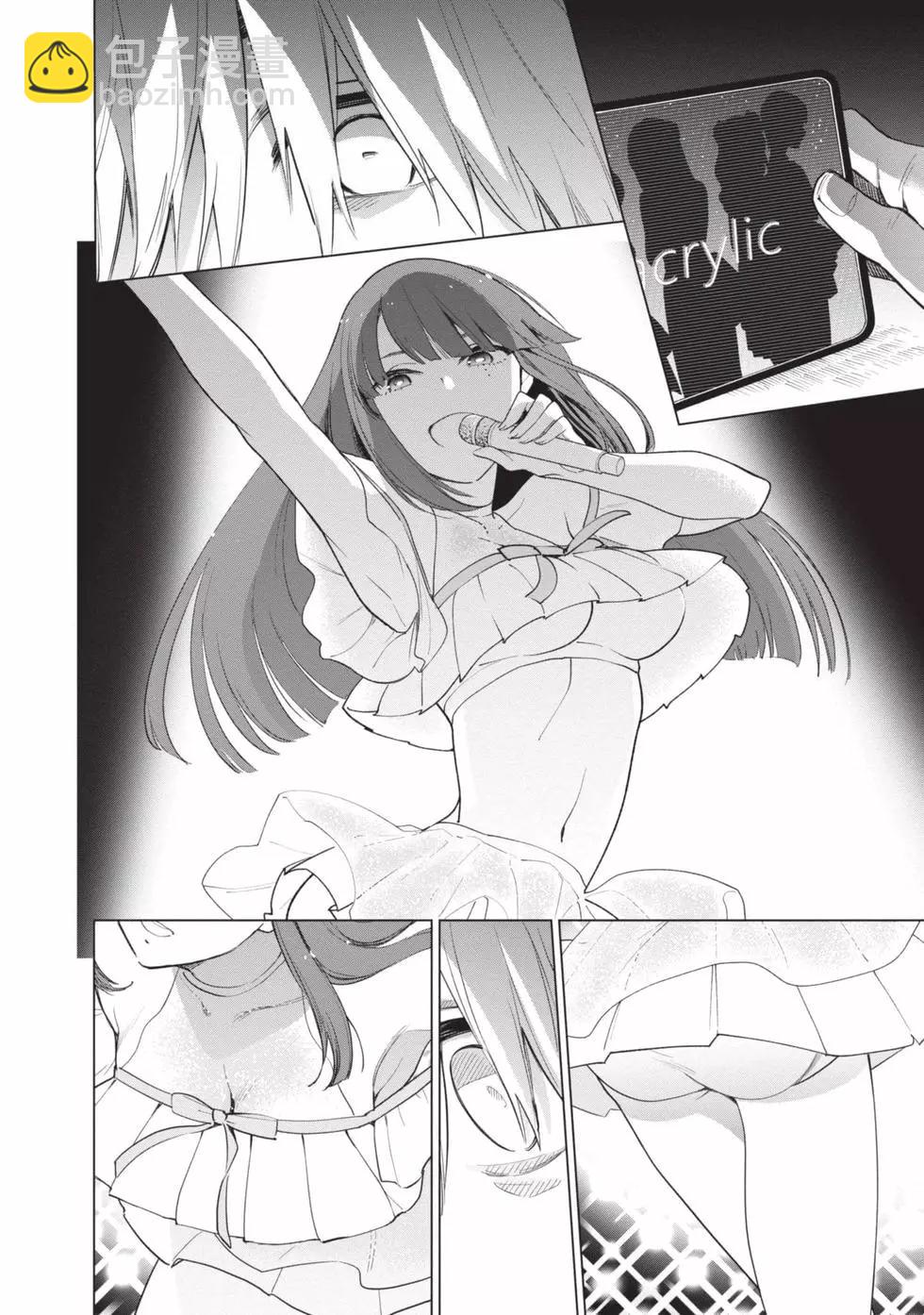 少年的深淵 - 第01卷(3/5) - 8