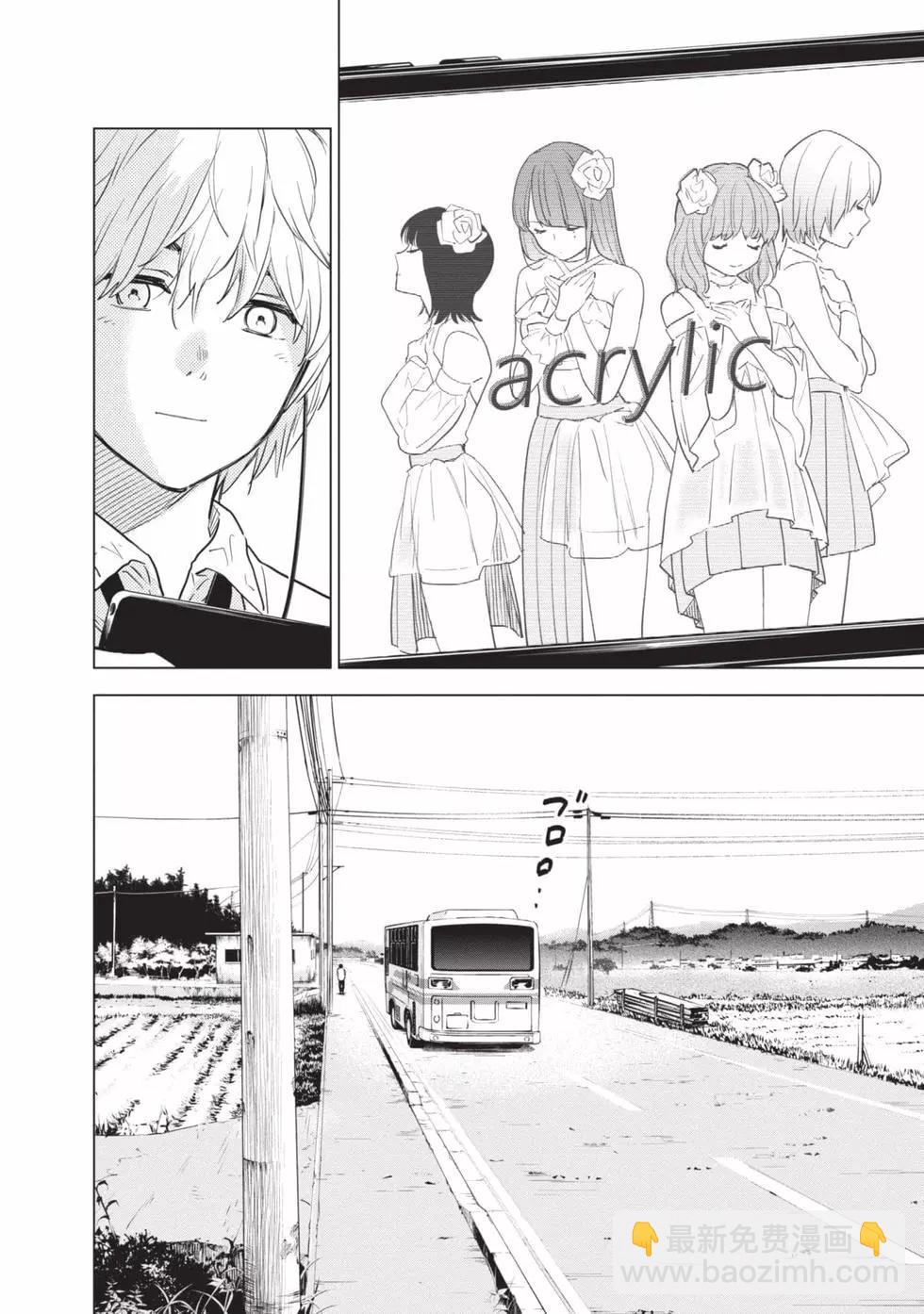 少年的深淵 - 第01卷(1/5) - 6