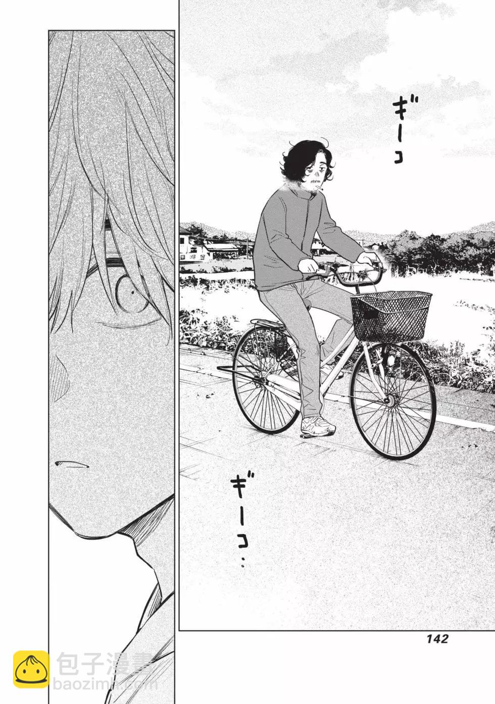 少年的深淵 - 第01卷(3/5) - 6