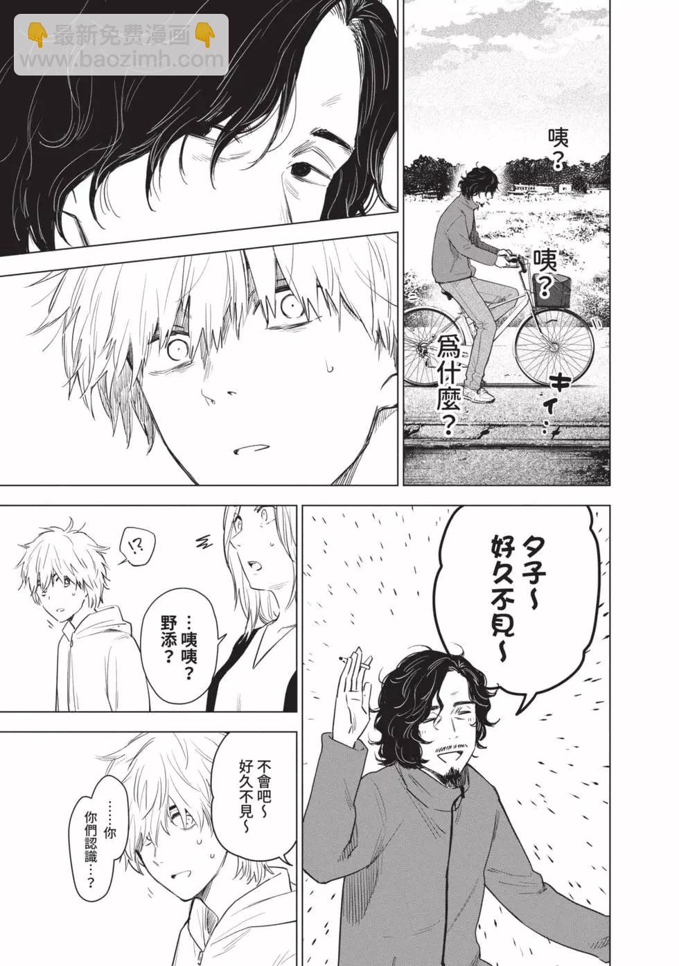 少年的深淵 - 第01卷(3/5) - 7