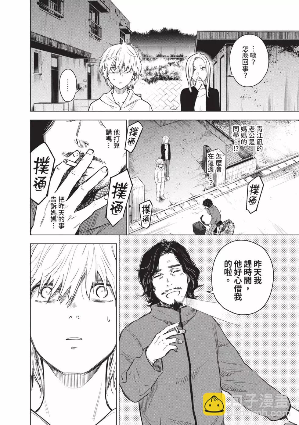 少年的深淵 - 第01卷(3/5) - 2