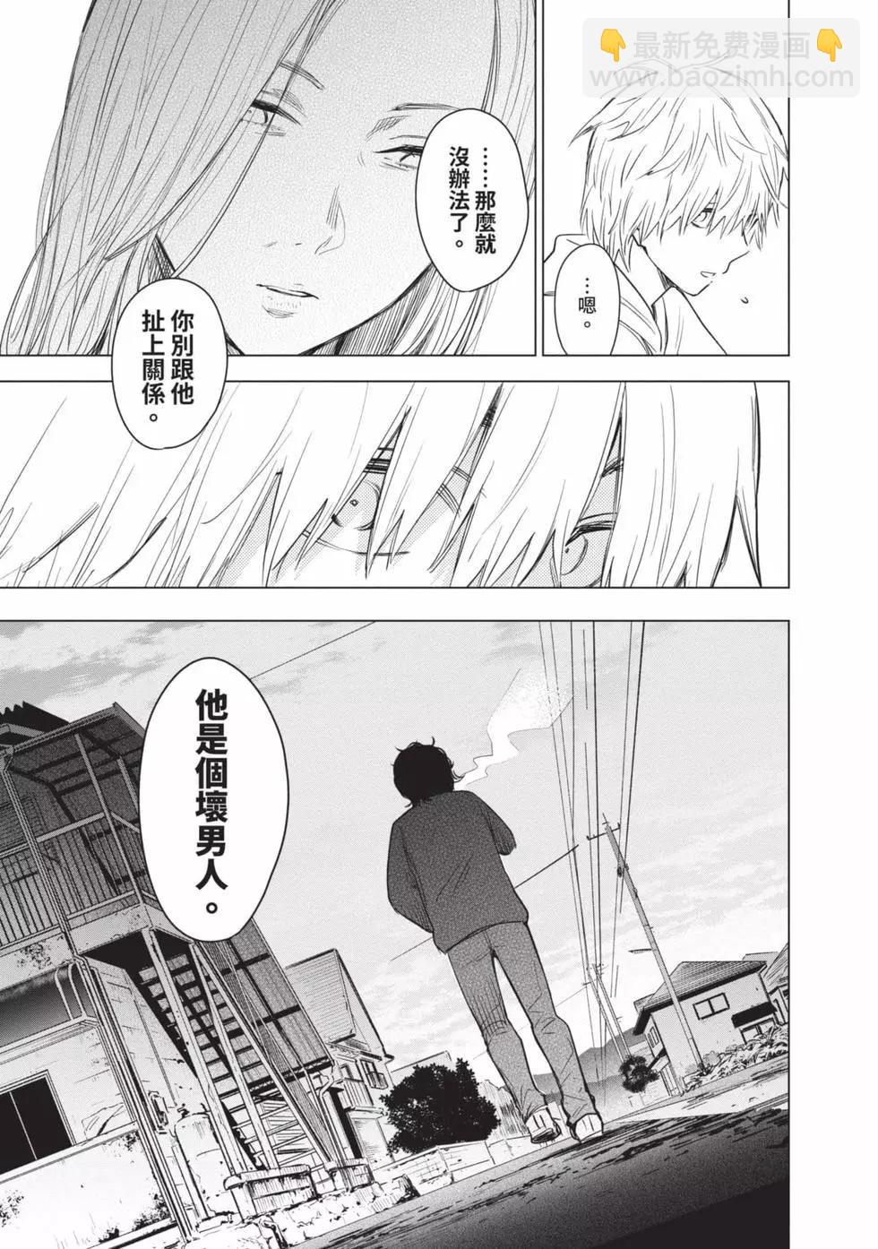 少年的深淵 - 第01卷(3/5) - 5