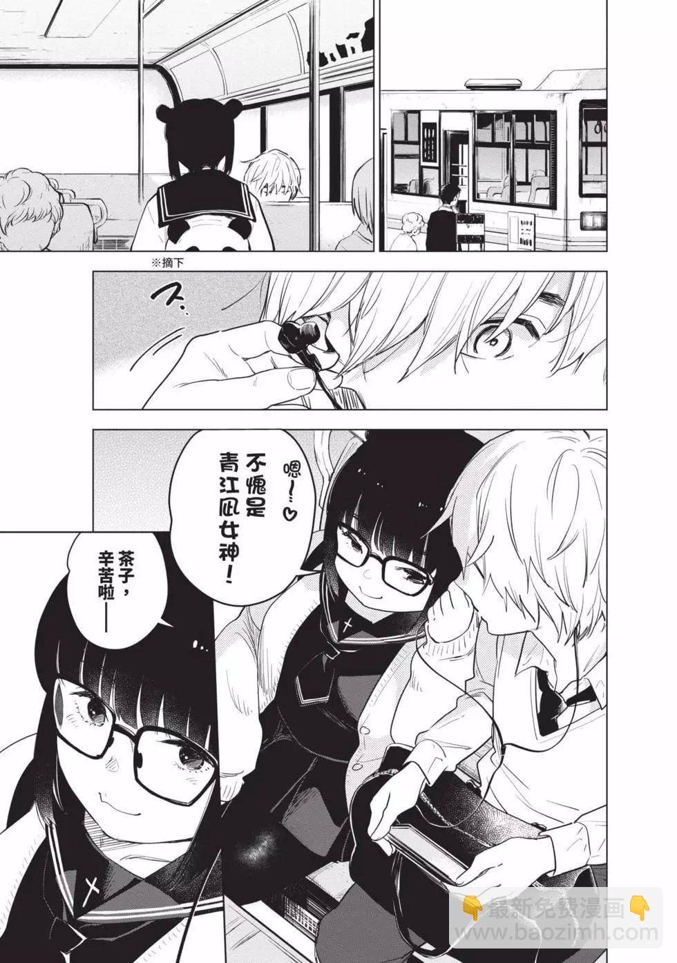 少年的深淵 - 第01卷(1/5) - 7