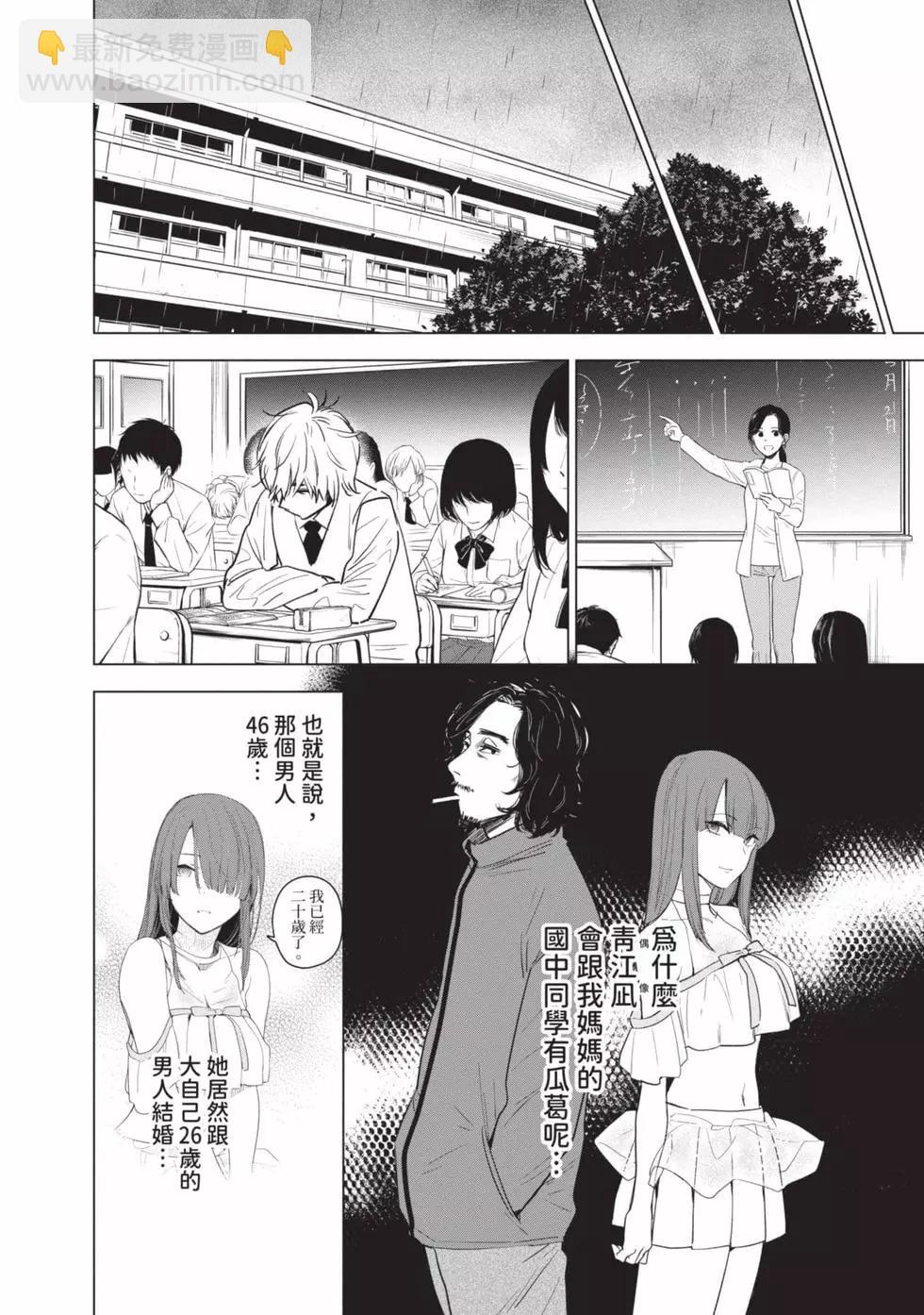 少年的深淵 - 第01卷(3/5) - 6