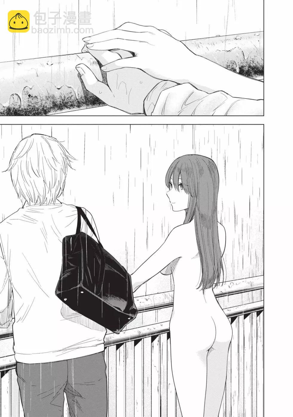 少年的深淵 - 第01卷(4/5) - 7