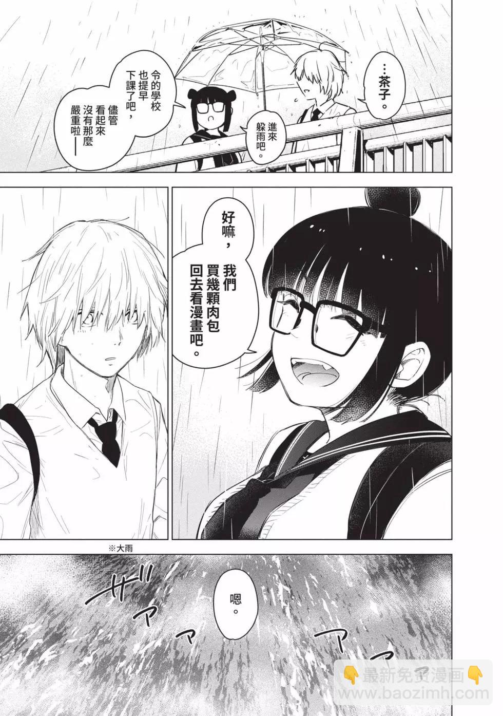 少年的深淵 - 第01卷(4/5) - 1