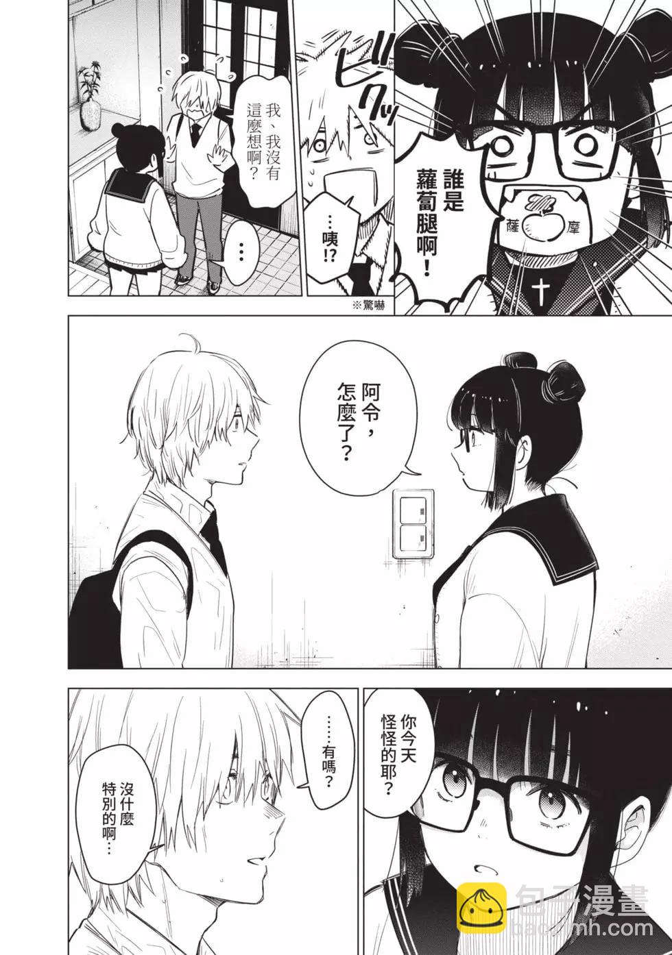 少年的深淵 - 第01卷(4/5) - 4